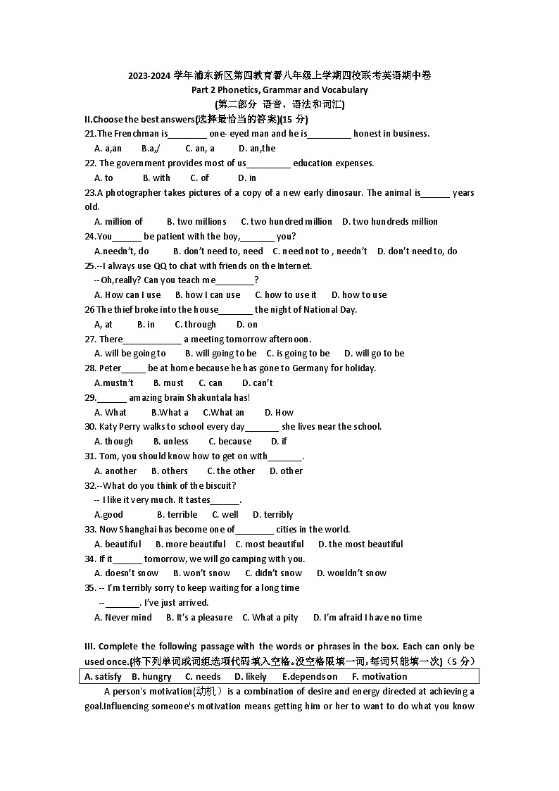 上海市浦东新区第四教育署四校联考2023-2024学年八年级上学期期中英语试卷第1页