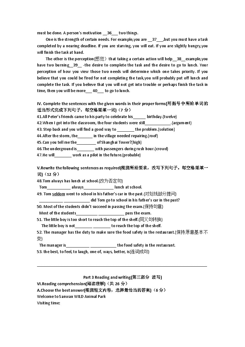 上海市浦东新区第四教育署四校联考2023-2024学年八年级上学期期中英语试卷第2页