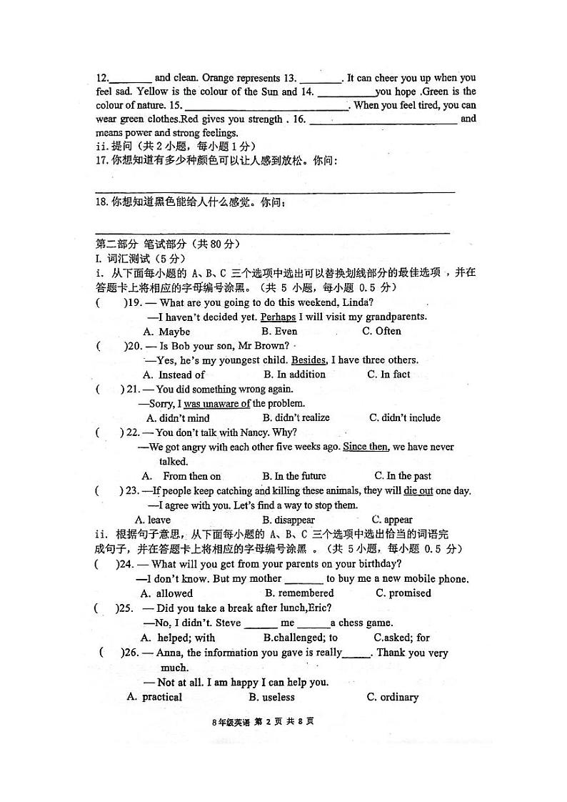 广东省深圳市宝安中学2023-2024学年八年级上学期期中英语试题第2页