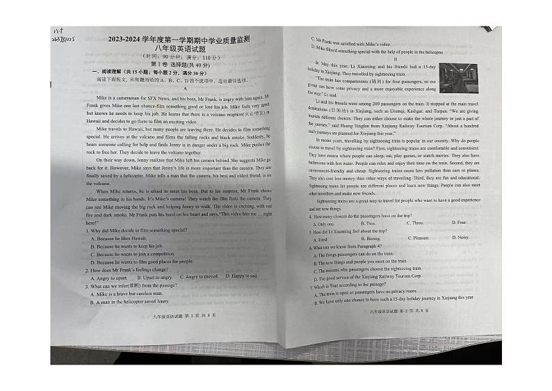 山东省潍坊市昌乐县2023-2024学年八年级上学期英语期中考试试题第1页