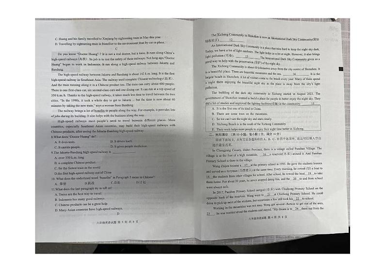 山东省潍坊市昌乐县2023-2024学年八年级上学期英语期中考试试题第2页
