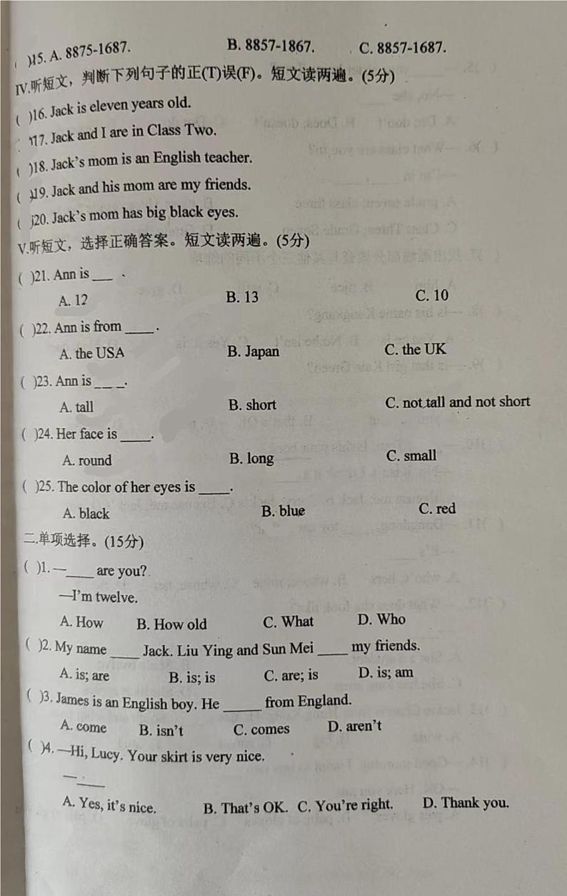 内蒙古赤峰市巴林左旗林东第三中学2023-2024学年七年级上学期期中考试英语试题02