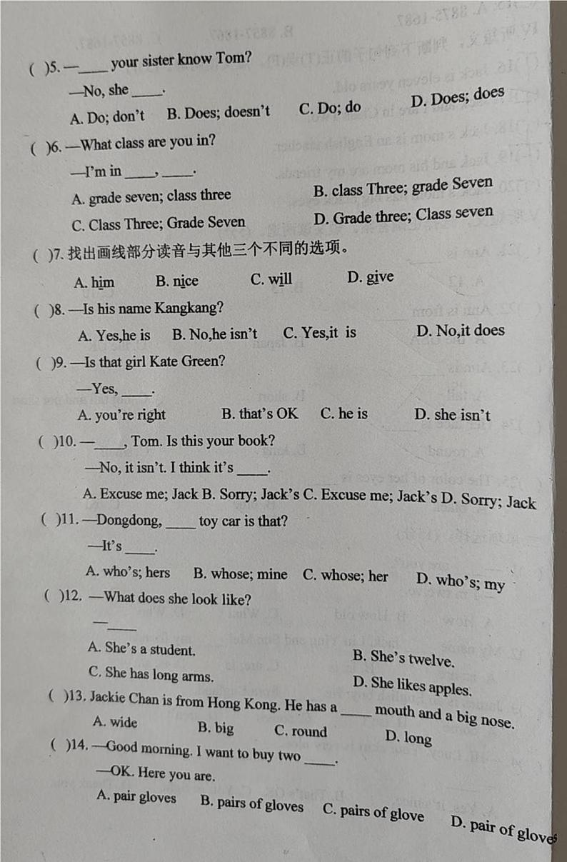 内蒙古赤峰市巴林左旗林东第三中学2023-2024学年七年级上学期期中考试英语试题03