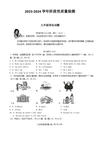 山东省青岛市市北区2023-2024学年九年级上学期11月期中英语试题