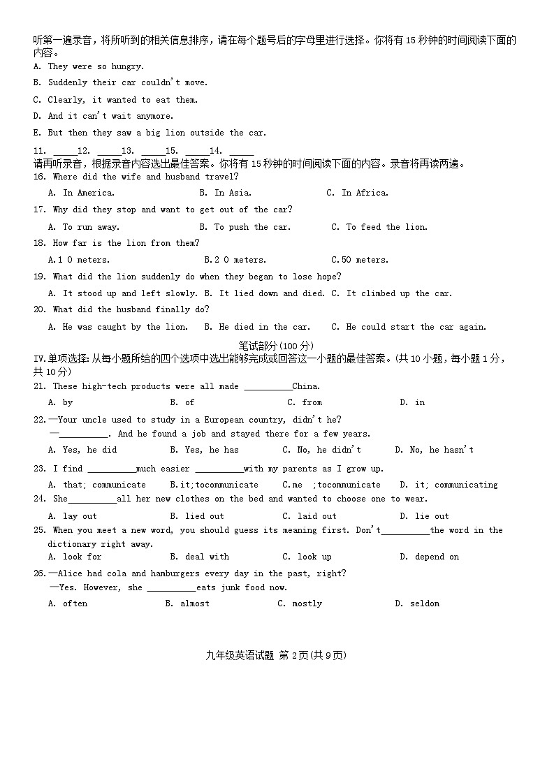 山东省青岛市市北区2023-2024学年九年级上学期11月期中英语试题02