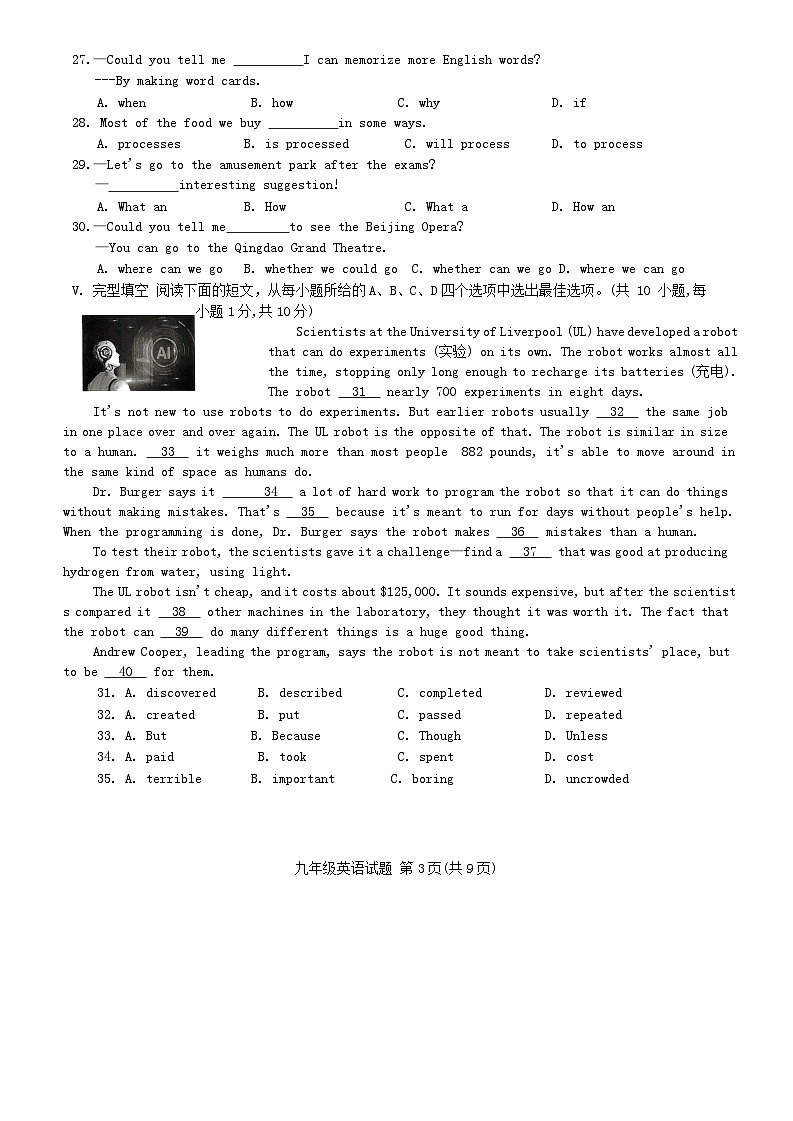 山东省青岛市市北区2023-2024学年九年级上学期11月期中英语试题03