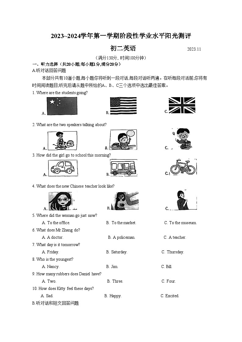 江苏省昆山、太仓、常熟、张家港四市2023-2024学年八年级上学期期中英语试卷第1页