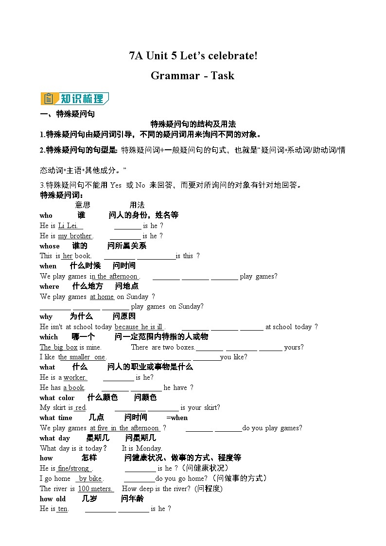 7A unit 5 grammar - task 学案01