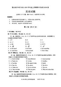 重庆南开中学2023-2024学年七年级上学期期中考试英语试题