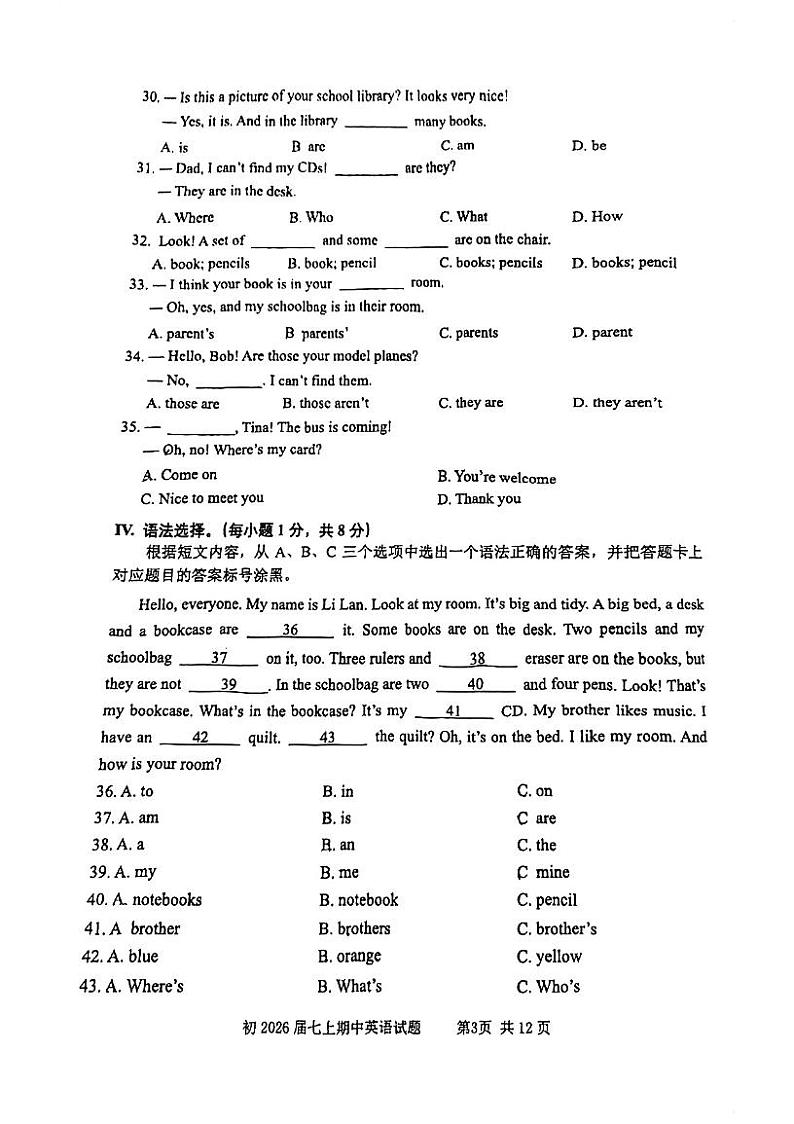重庆南开中学2023-2024学年七年级上学期期中考试英语试题第3页