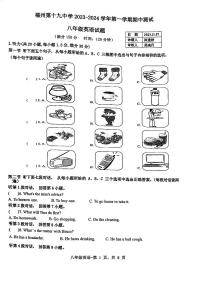 福建省福州市第十九中学2023-2024学年八年级上学期期中考英语试卷