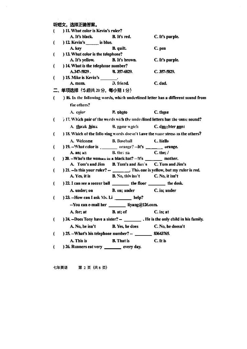 黑龙江省哈尔滨市第一一三中学校2023-2024学年七年级上学期10月英语测试第2页