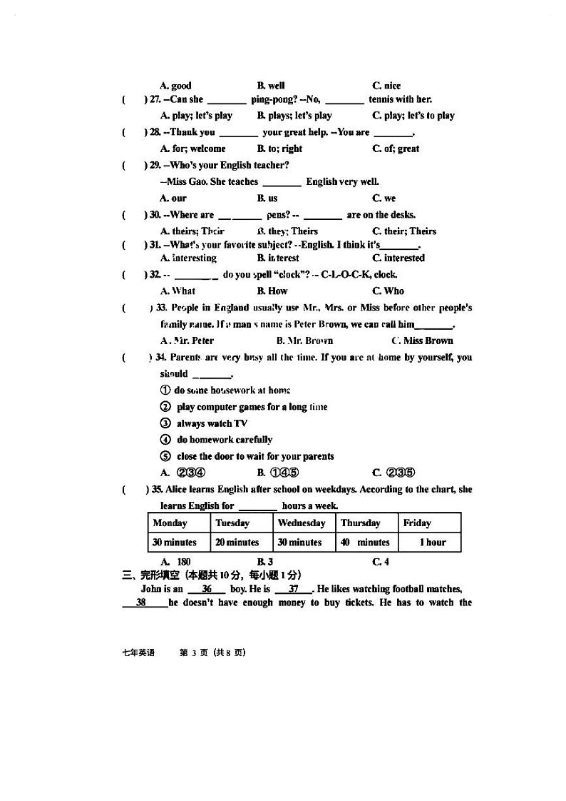 黑龙江省哈尔滨市第一一三中学校2023-2024学年七年级上学期10月英语测试第3页