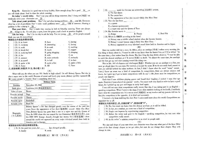 黑龙江省哈尔滨市南岗区萧红中学2020-2021学年八年级上学期期中学情测试英语试卷第2页