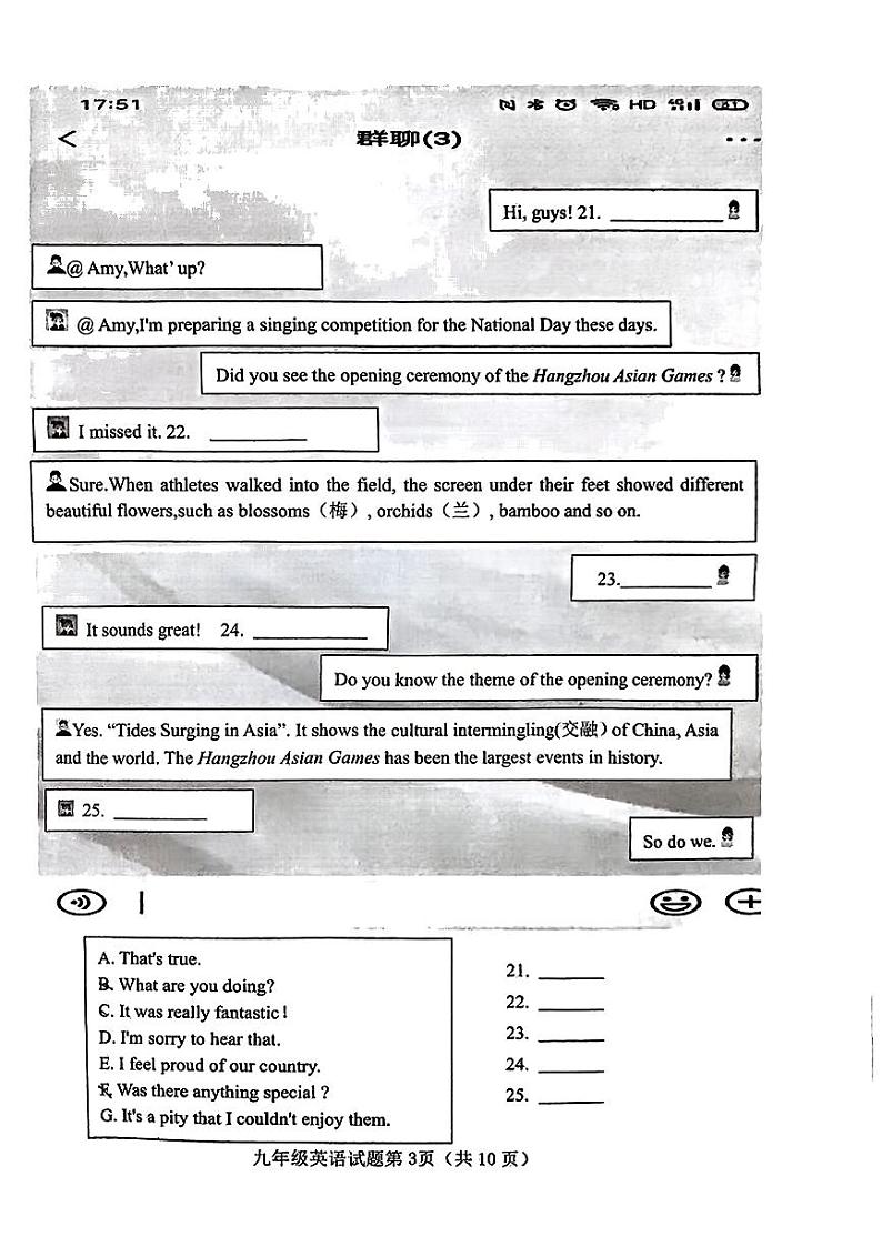 山西省晋中市榆社县 2023-2024学年九年级上学期期中质量监测英语试卷03