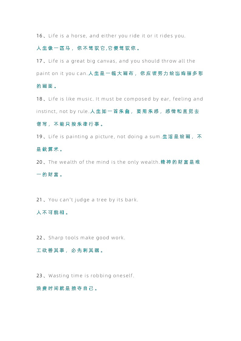 初中资料：100句中国传统谚语遇上英文版第2页