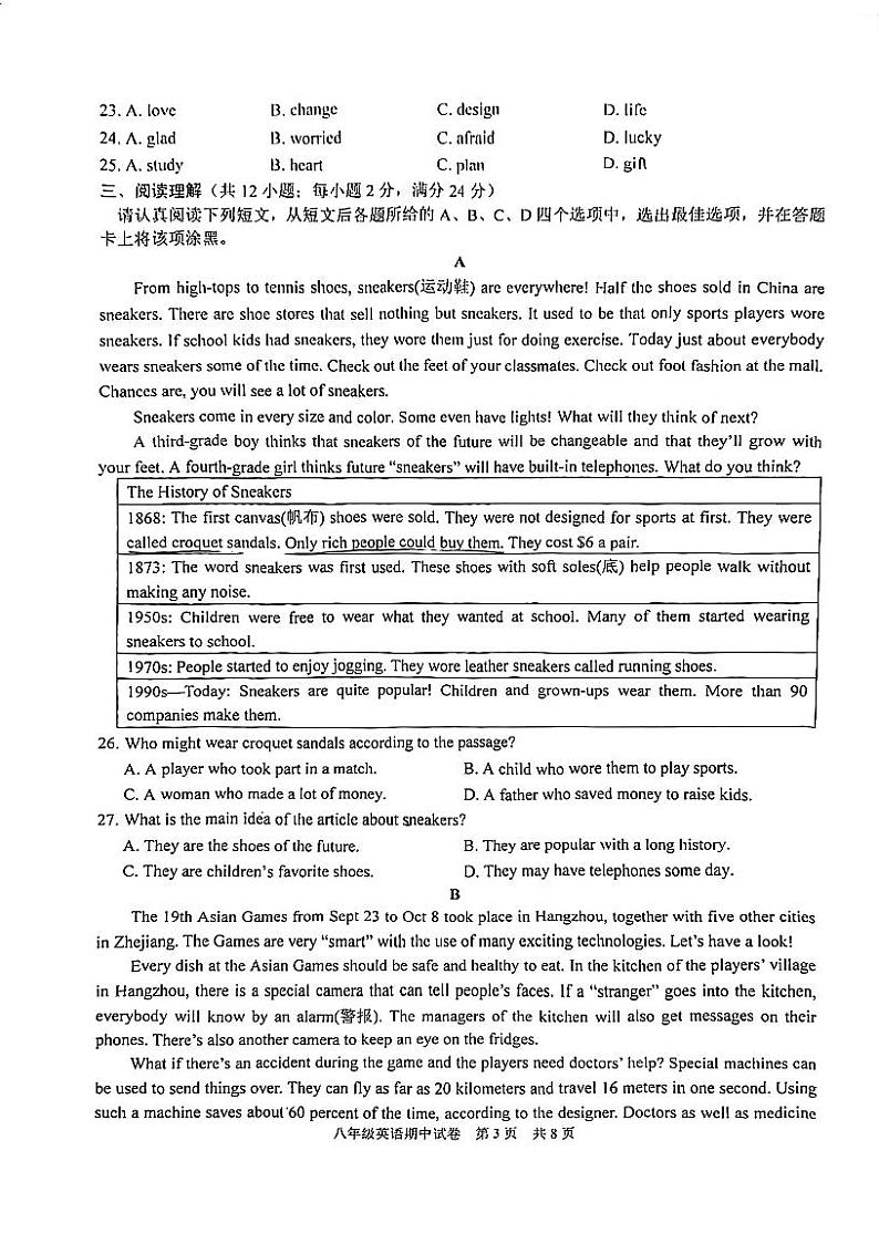 江苏省苏州高新区2023-2024学年八年级上学期英语期中阳光调研试卷第3页