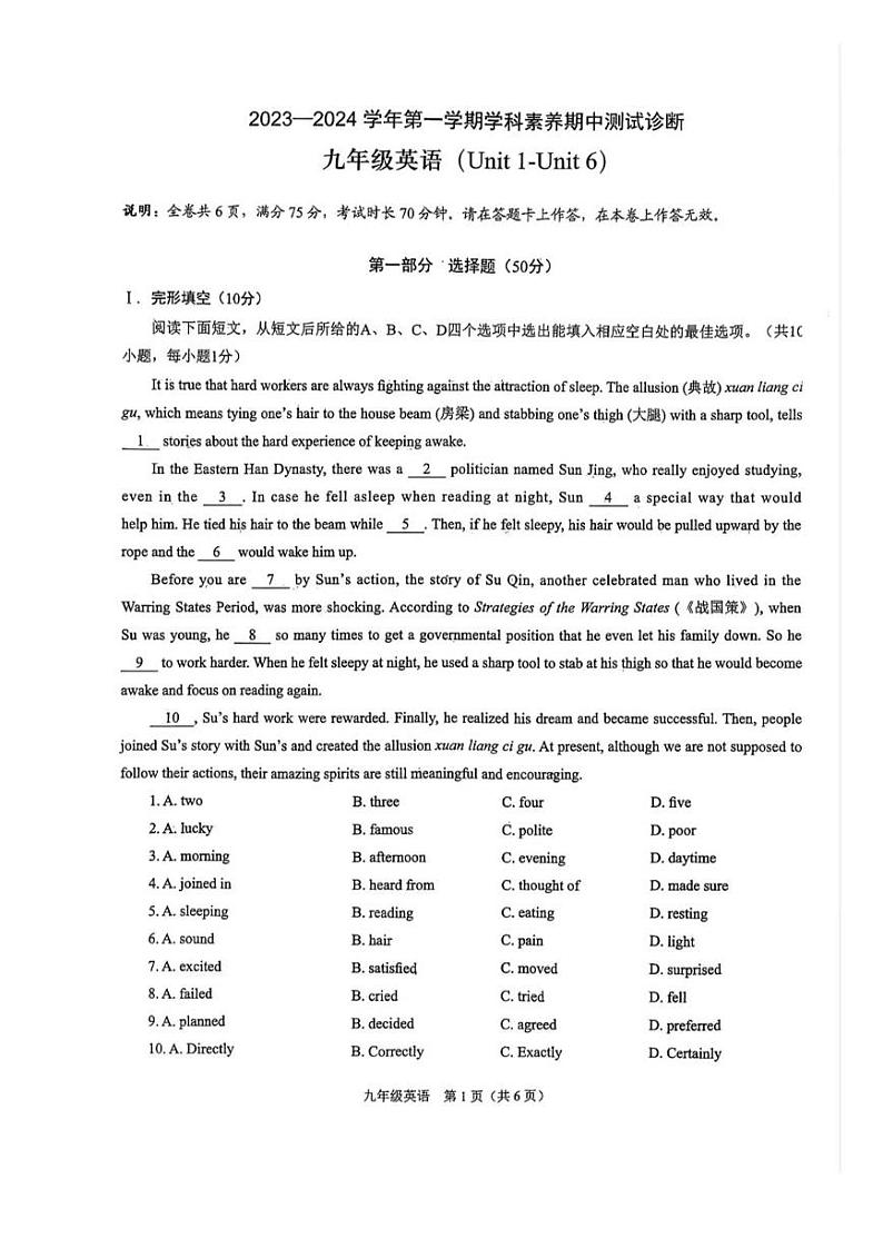 广东省深圳市龙岗区2023-2024学年九年级上学期期中英语联考试卷01