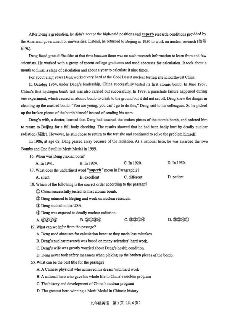 广东省深圳市龙岗区2023-2024学年九年级上学期期中英语联考试卷03