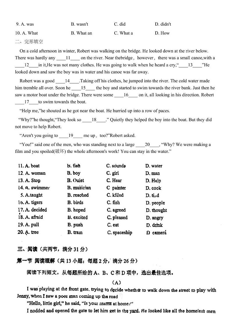 广东省广州市六中珠江中学2023-2024学年八年级上学期期中英语试卷02