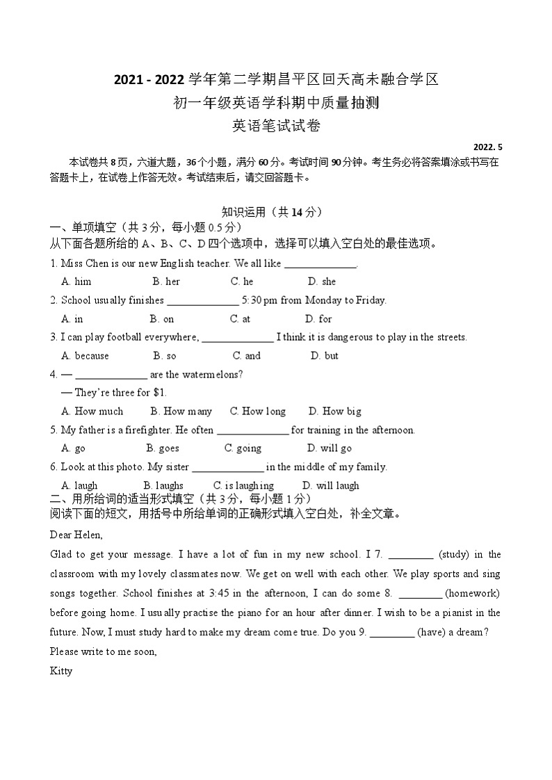 北京市回天高未融合组2021-2022学年七年级下学期英语学科期中质量监控试题01