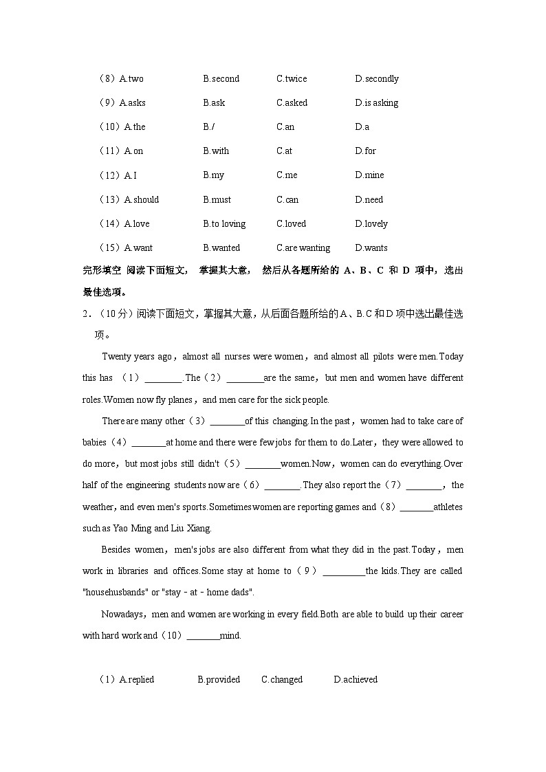 广东省广州市荔湾区西关外国语学校2023-2024学年八年级上学期月考英语试卷（10月份）第2页