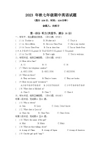 湖北省恩施市沙地、崔坝、双河、新塘四校2023-2024学年七年级上学期期中考试英语试题