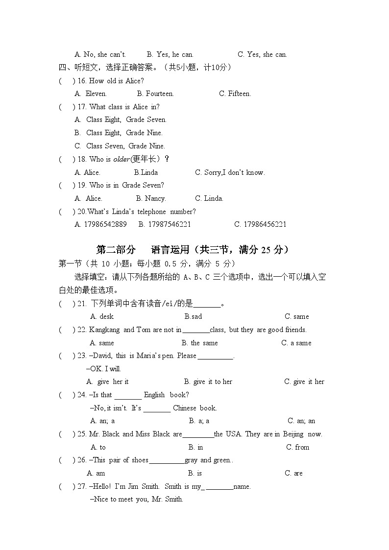 湖北省恩施市沙地、崔坝、双河、新塘四校2023-2024学年七年级上学期期中考试英语试题第2页