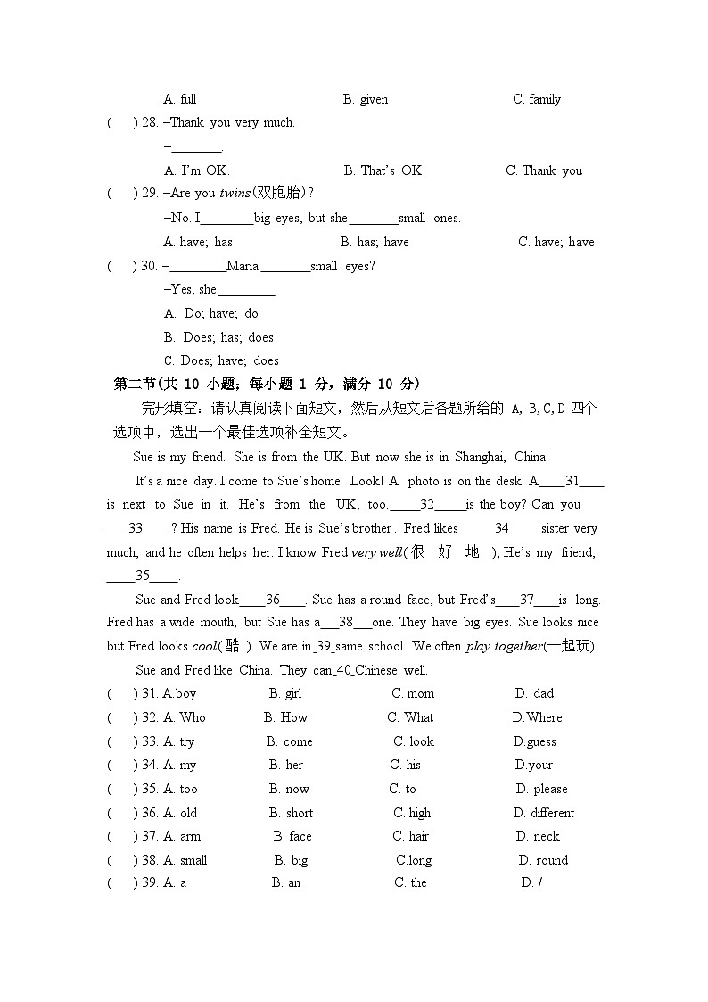 湖北省恩施市沙地、崔坝、双河、新塘四校2023-2024学年七年级上学期期中考试英语试题第3页