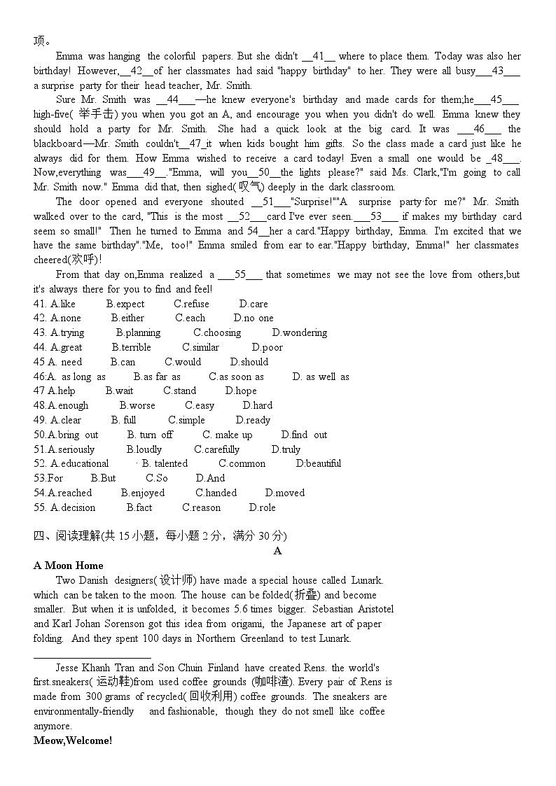 湖北省武汉市七一华源中学2023-2024学年八年级上学期10月归纳小结英语试题第2页