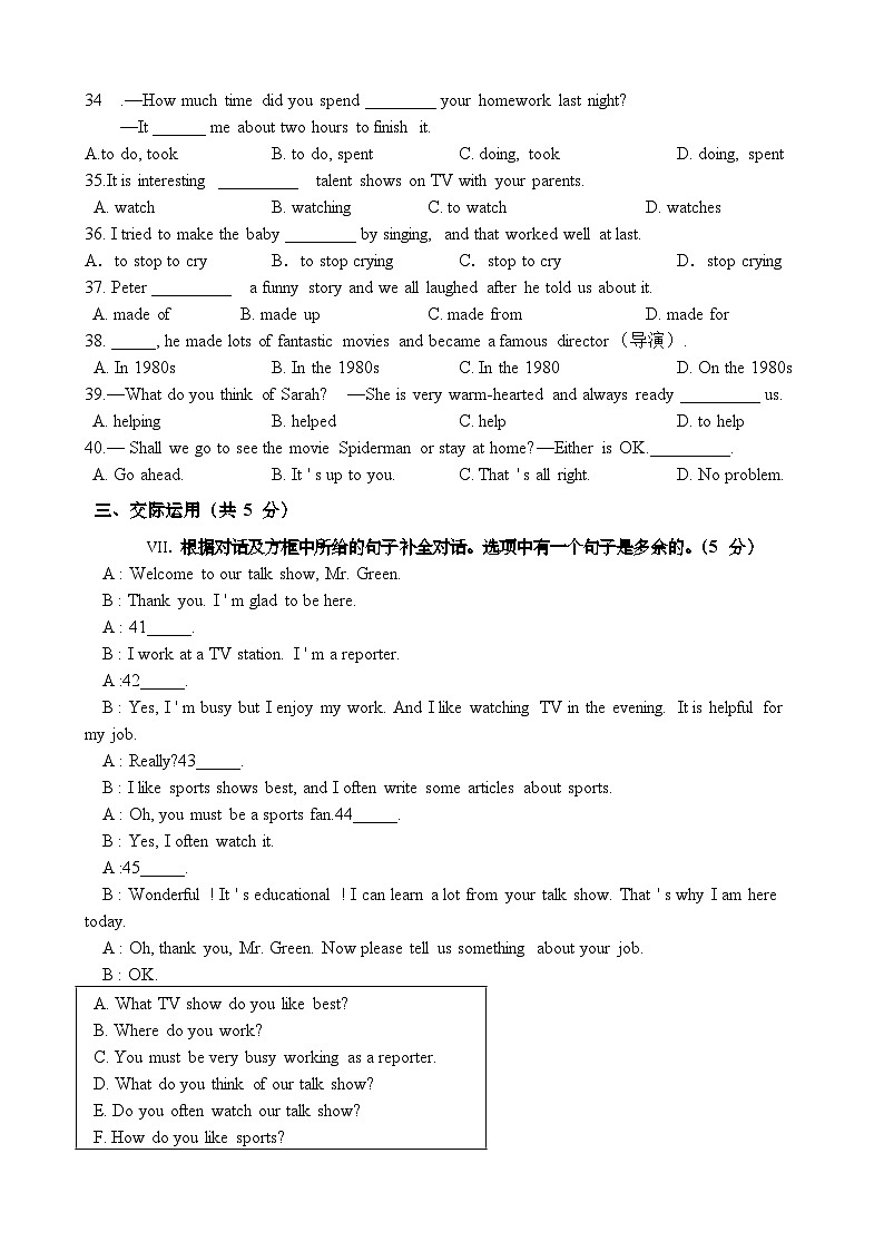 吉林省长春一0八中2023-2024学年八年级上学期期中英语试卷03