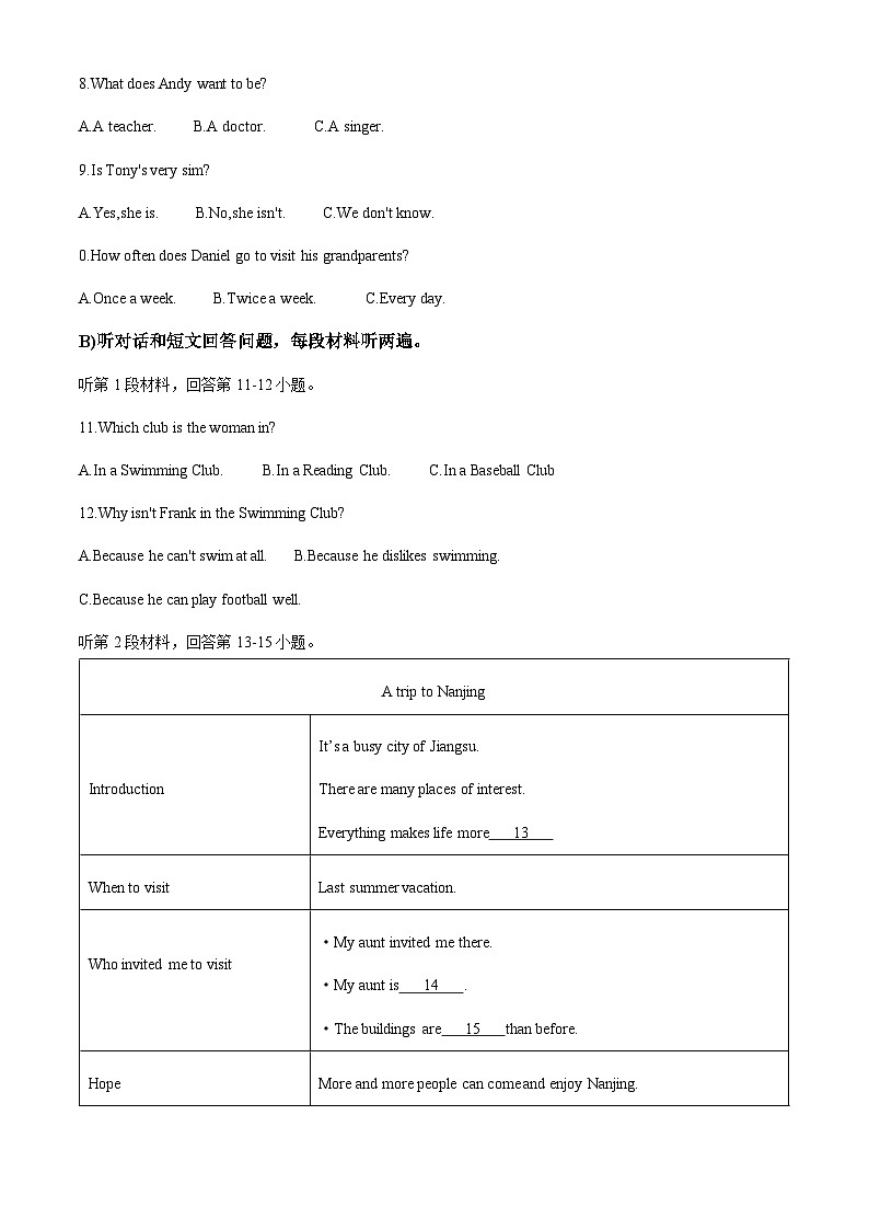 江苏省镇江市2022-2023学年八年级上学期期中考试英语试题（解析版）第2页