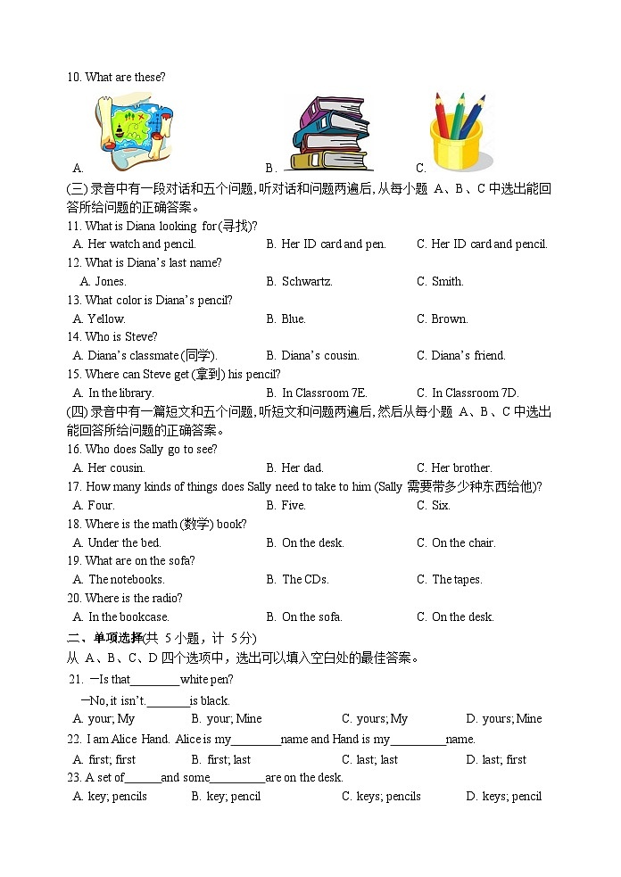 山东省滨州市博兴县2023-2024学年七年级上学期期中英语试题02
