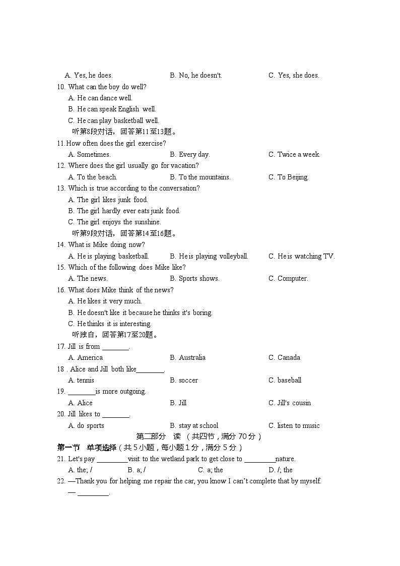 四川省巴中市巴州区2023-2024学年上学期八年级英语期中测试第2页