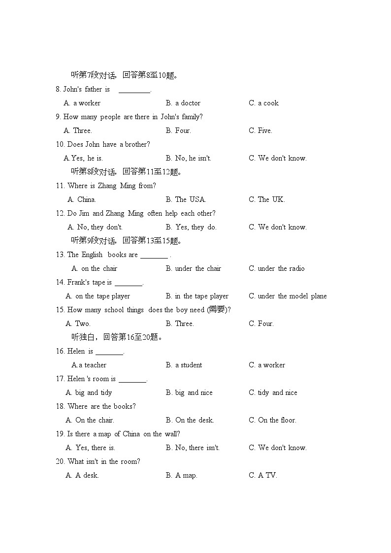 四川省巴中市巴州区2023-2024学年七年级上学期期中测试英语试卷第2页