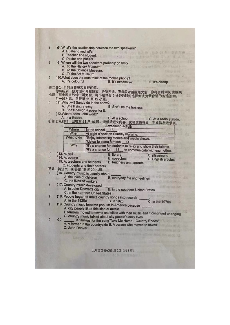 江苏省徐州市树人中学2023-204学年上学期九年级期中考试英语试卷第2页
