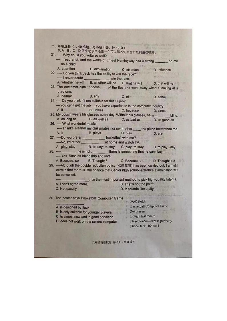 江苏省徐州市树人中学2023-204学年上学期九年级期中考试英语试卷第3页