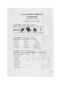 海南省万宁市2023-2024学年上学期期中考试七年级英语科试卷