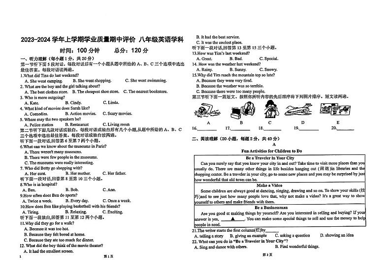 河南省郑州市第九十六中学2023-2024学年八年级上学期期中英语试卷第1页
