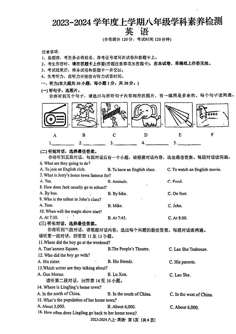南宁市第十四中学2023-2024学年八年级期中考试英语试卷第1页