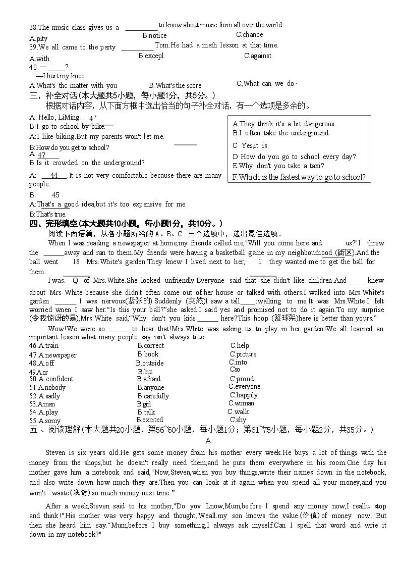 南宁市第十四中学2023-2024学年八年级期中考试英语试卷第3页