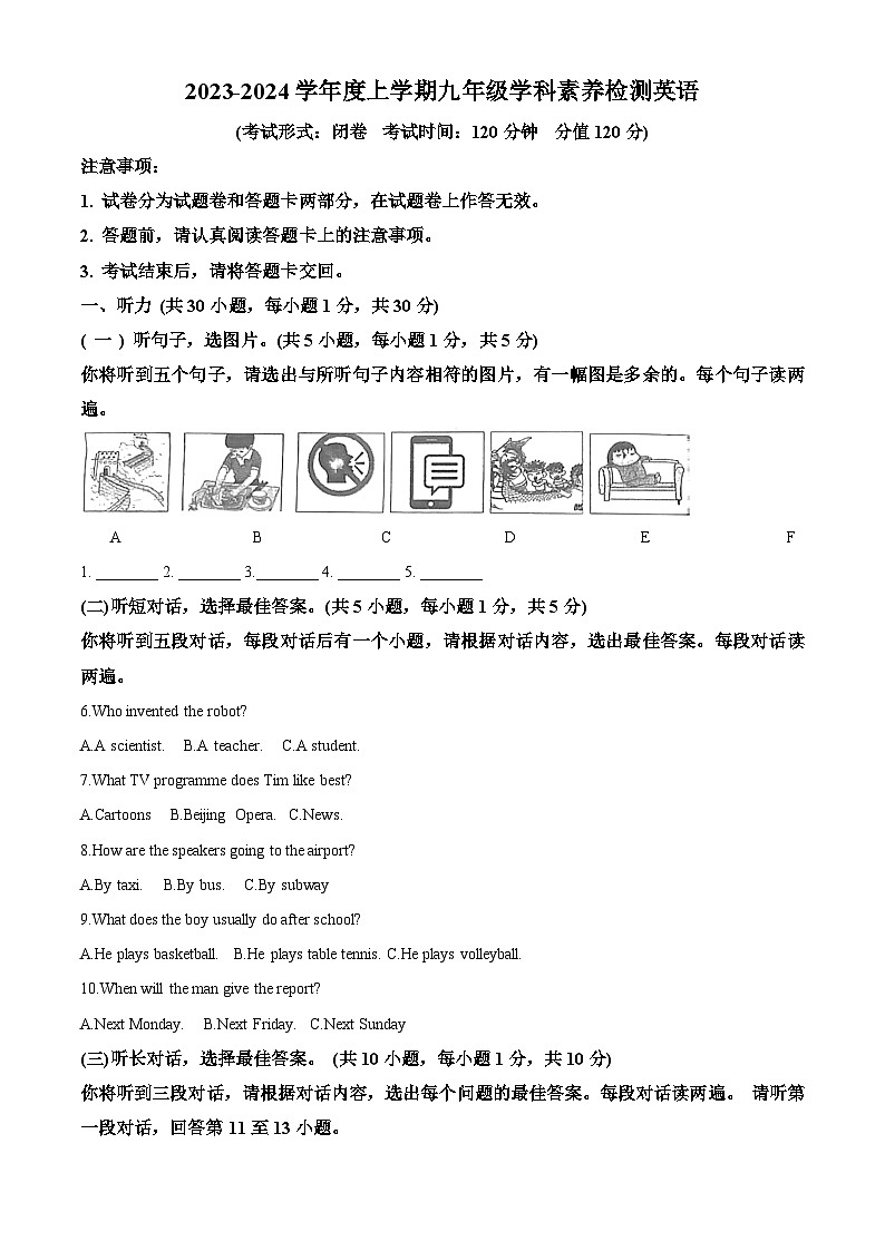 南宁市第十四中学2023-2024学年九年级上学期期中英语试题01