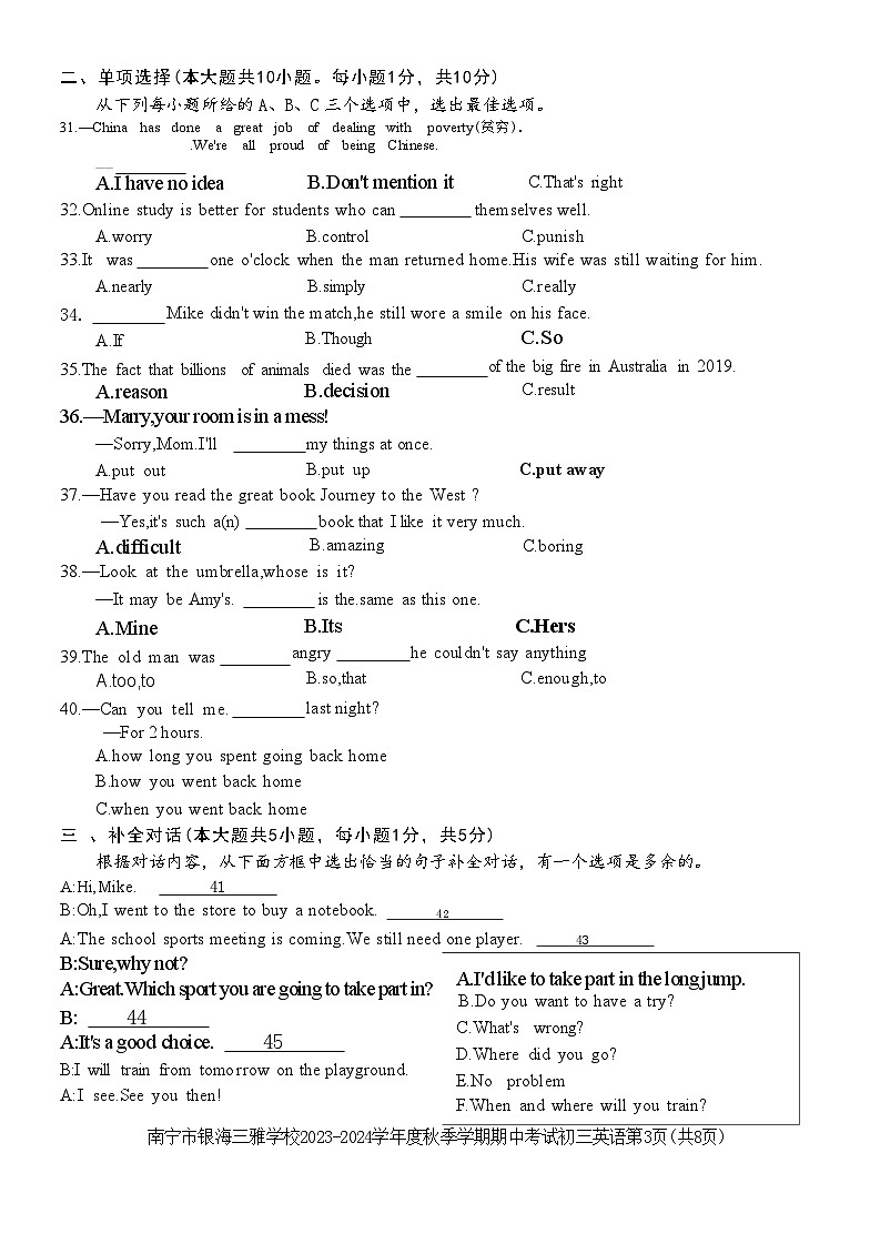 南宁市银海三雅学校2023-2024学年九年级上学期英语试题03
