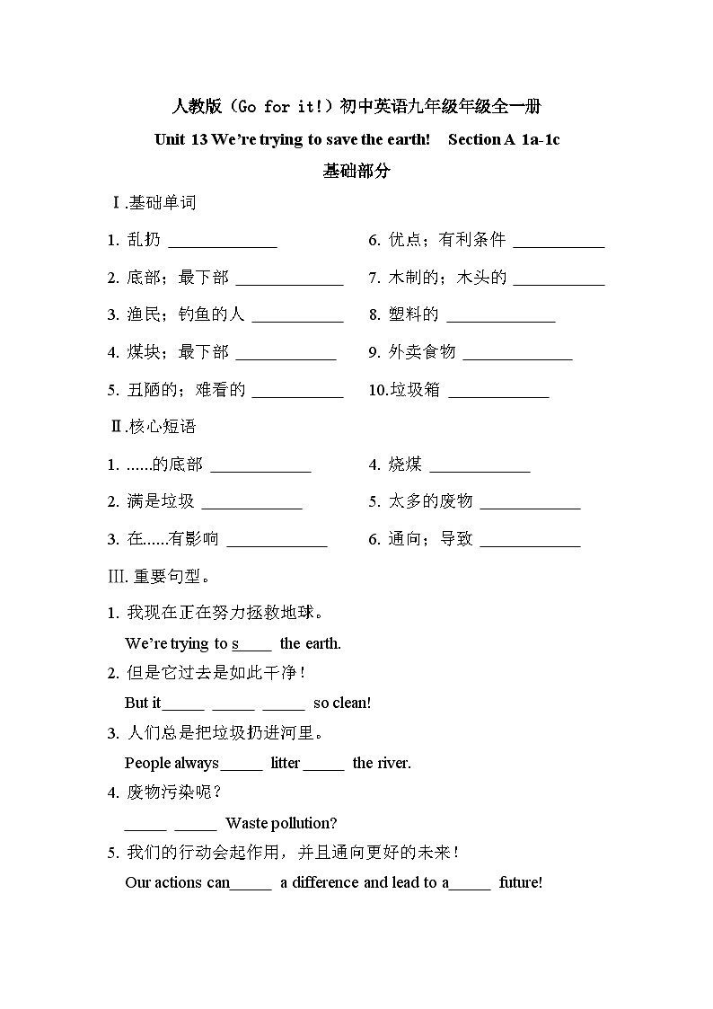 【核心素养目标】人教版初中英语九年级全册 Unit 13 We're trying to save the earth! Section A 1a-1c课件+教案+同步练习（含反思和答案）01