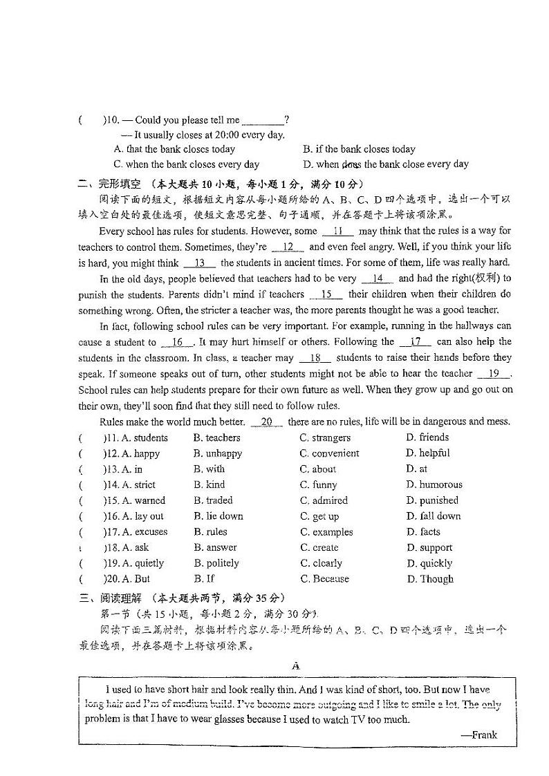 湖北省襄阳市保康县2023-2024学年九年级上学期期中英语试题02