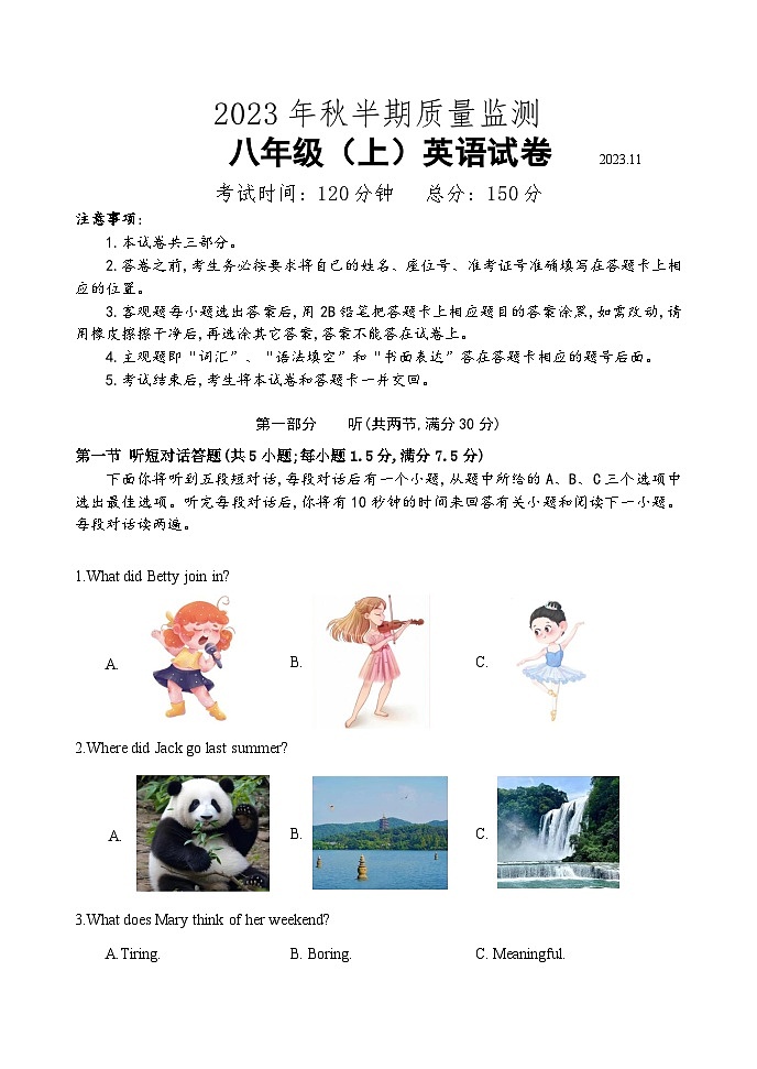 四川省眉山市仁寿县城区2023-2024学年八年级上学期期中考试英语试题01