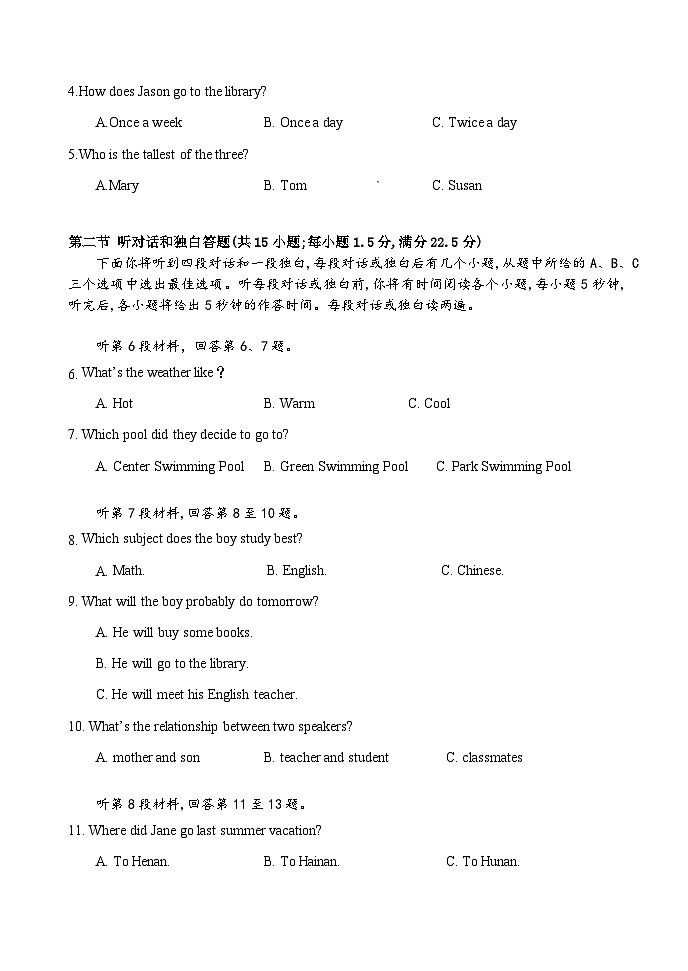 四川省眉山市仁寿县城区2023-2024学年八年级上学期期中考试英语试题02