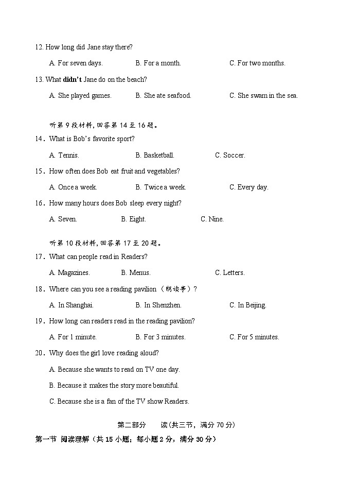 四川省眉山市仁寿县城区2023-2024学年八年级上学期期中考试英语试题03