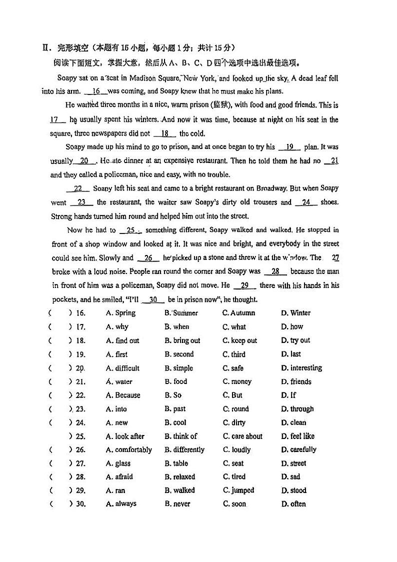 浙江省宁波七中教育集团2023-2024学年八年级上学期期中学习效果自我评估英语试题第2页