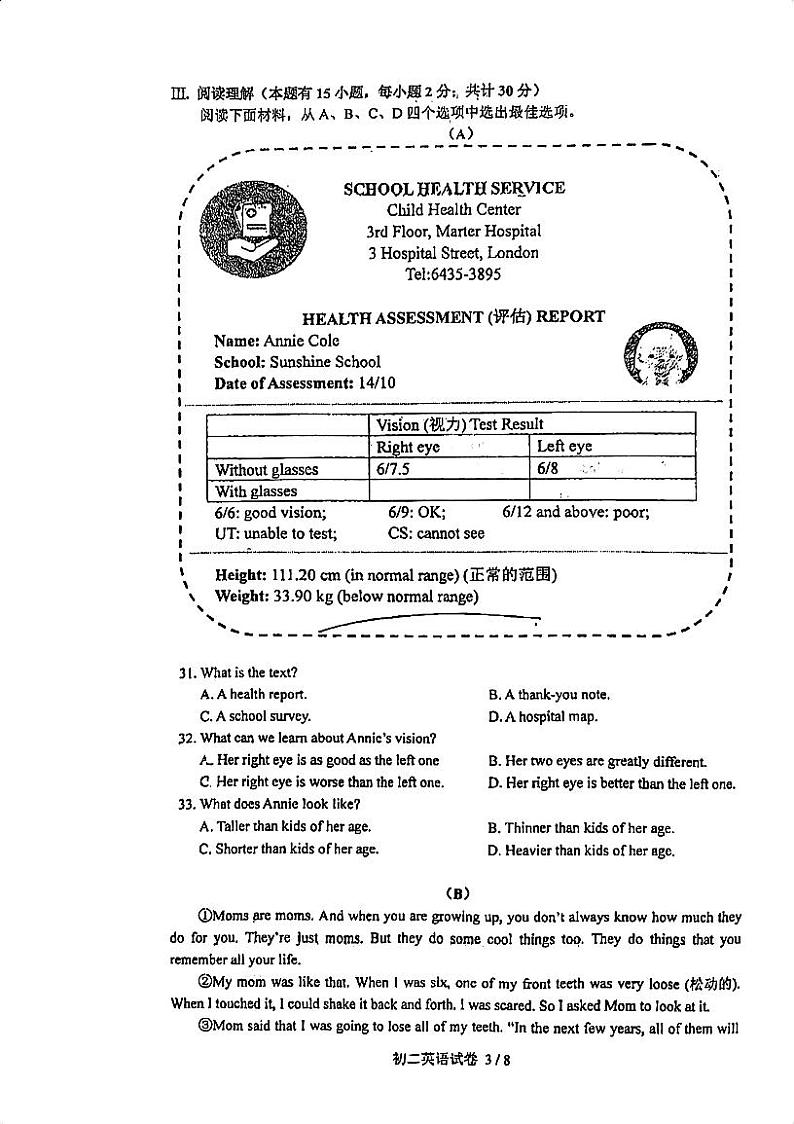 浙江省宁波七中教育集团2023-2024学年八年级上学期期中学习效果自我评估英语试题第3页